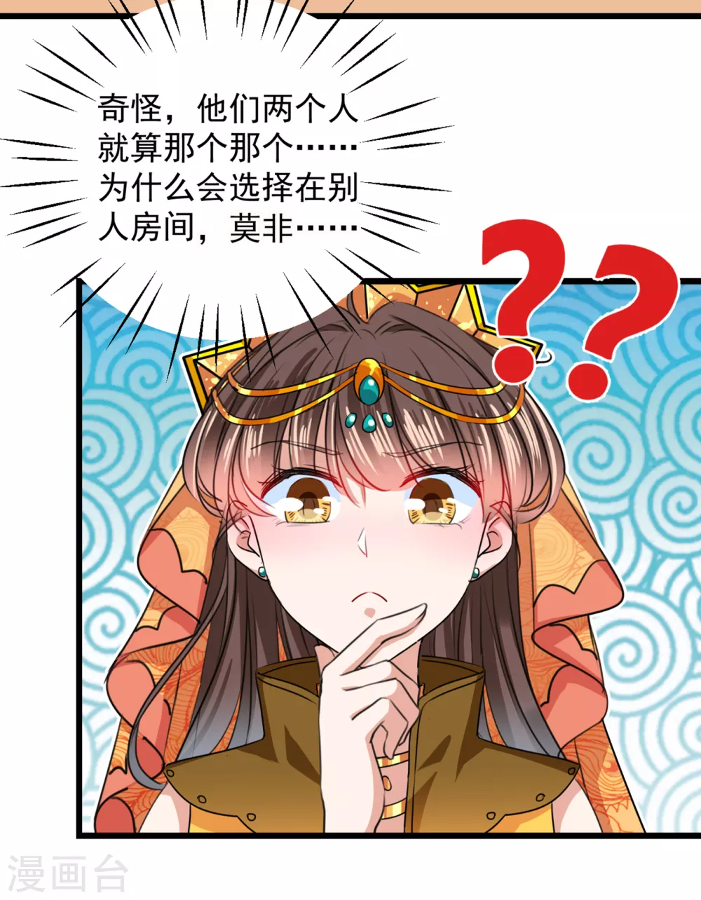 第269话 兄弟，注意措施！25