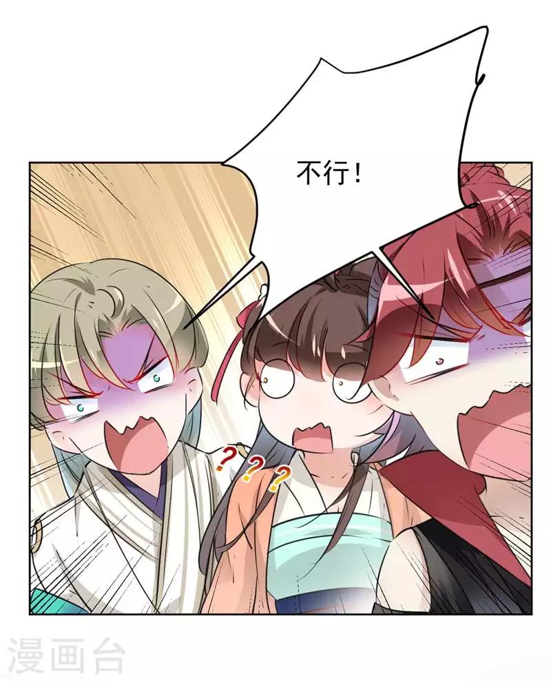 第74话 你娘子要守寡啦4