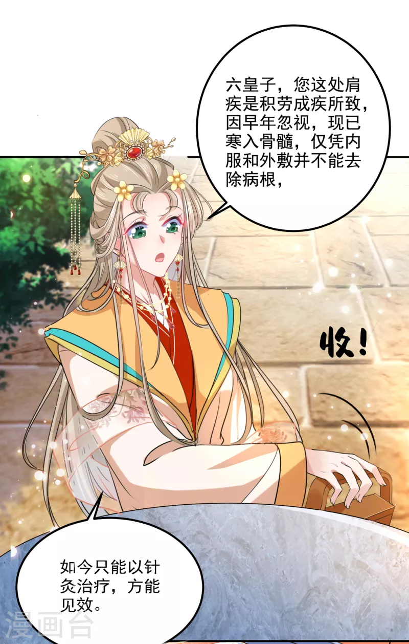 第307话 当年是他救了我？！19