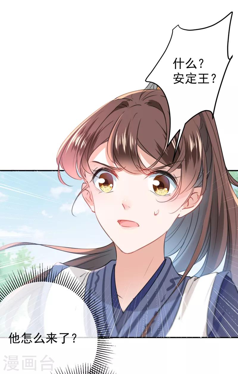 第135话 床上缺了点儿什么……38