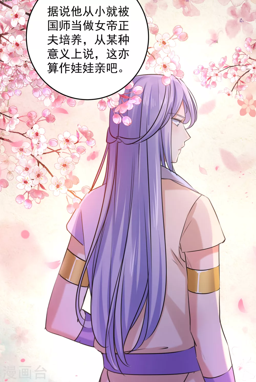 第274话 我们~深入沟通一下20