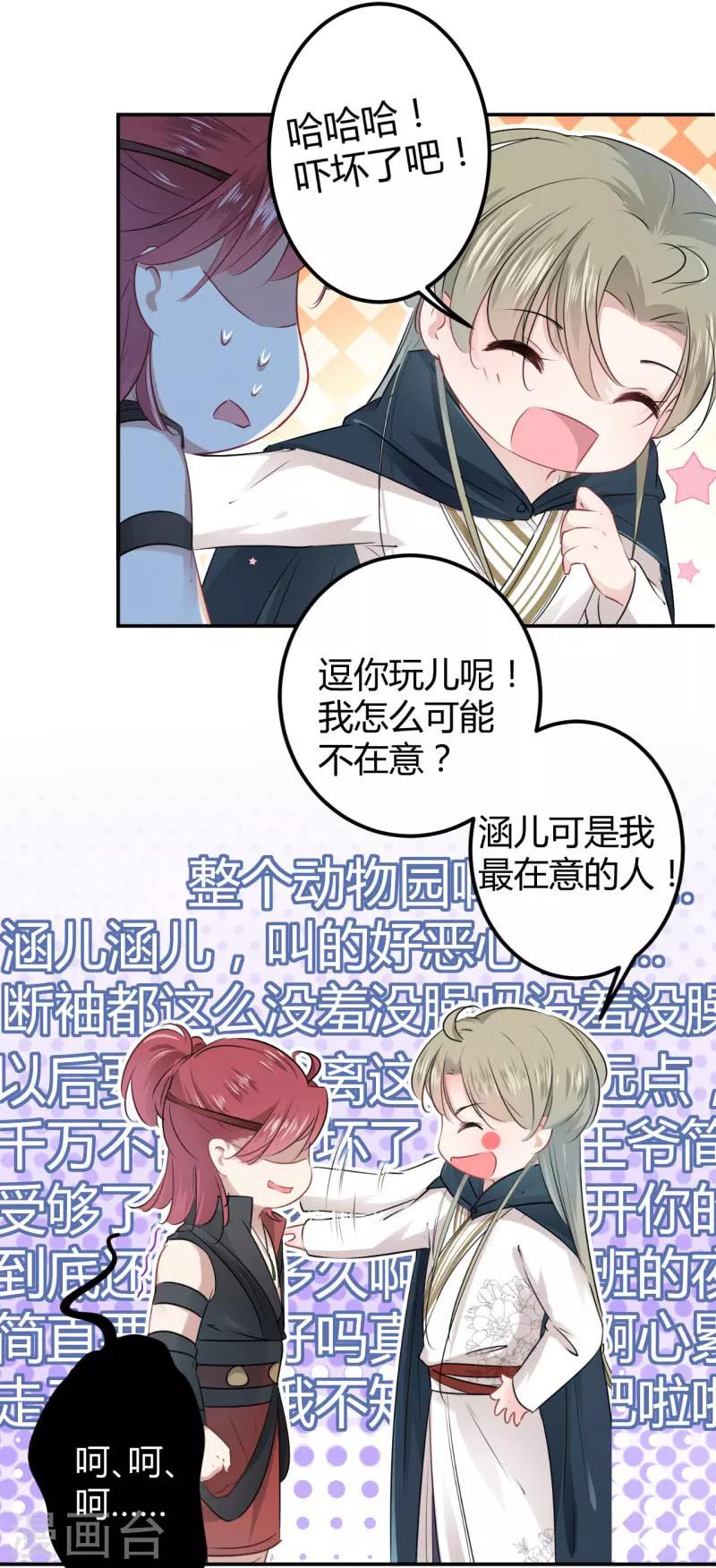 第53话 你喜欢林涵？14