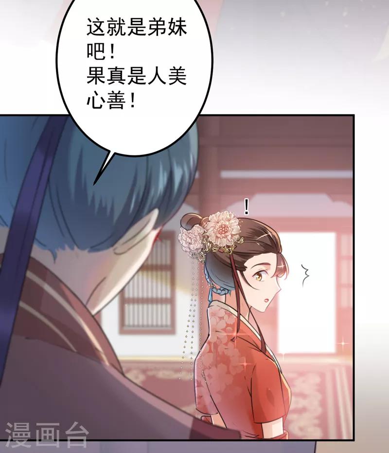 第133话 他他他……表白了！10
