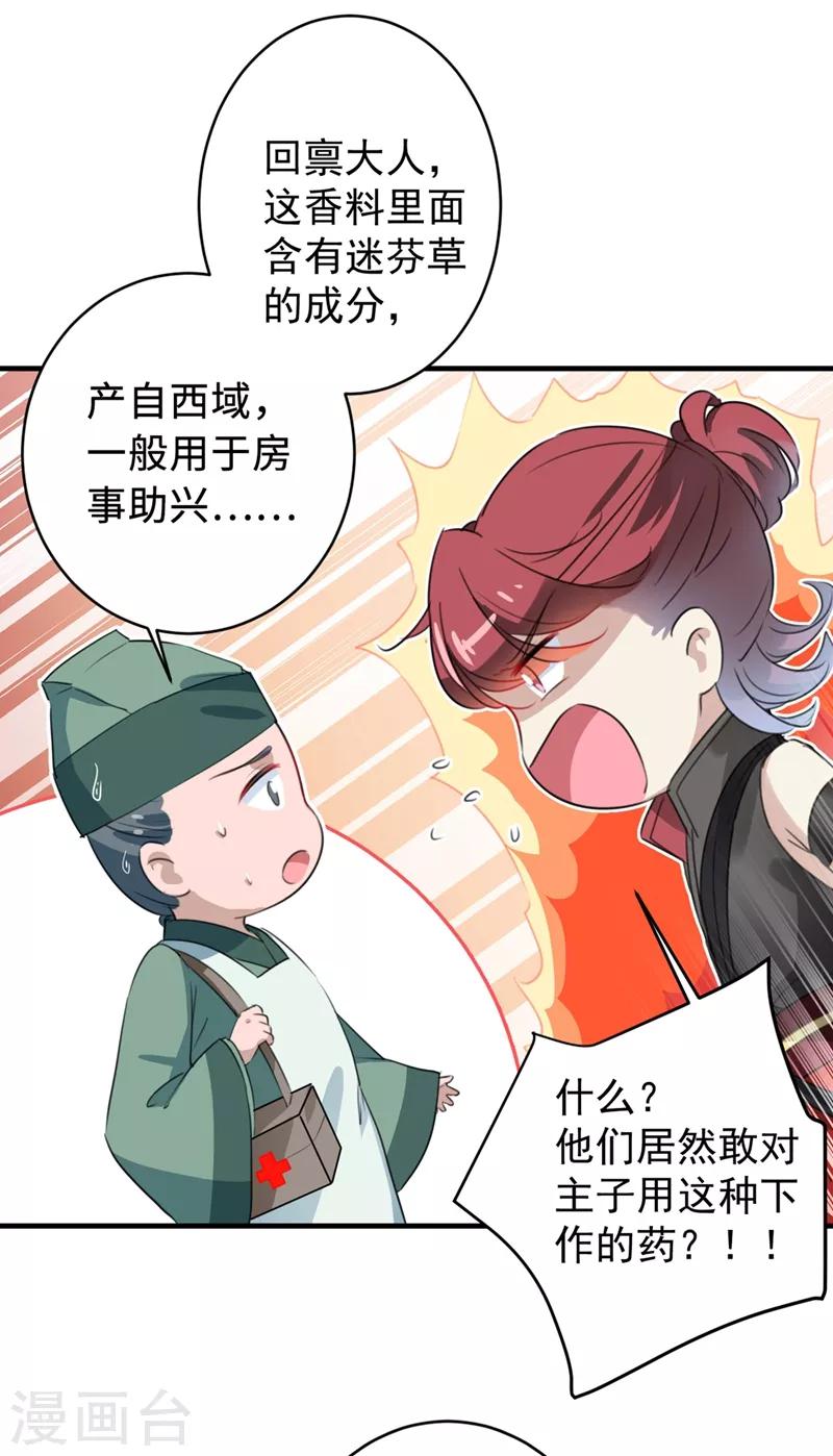 第177话 难道我是女流氓？17