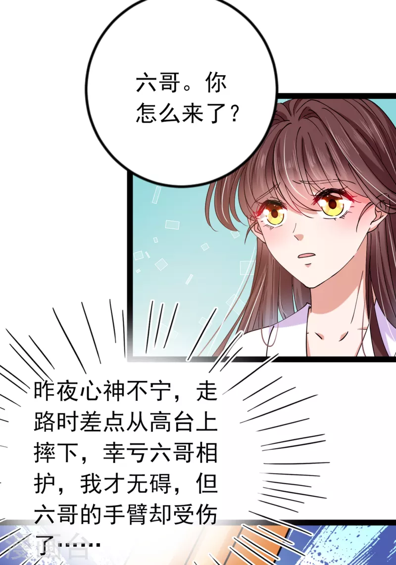 第290话 萧瑾瑜会当皇帝？13