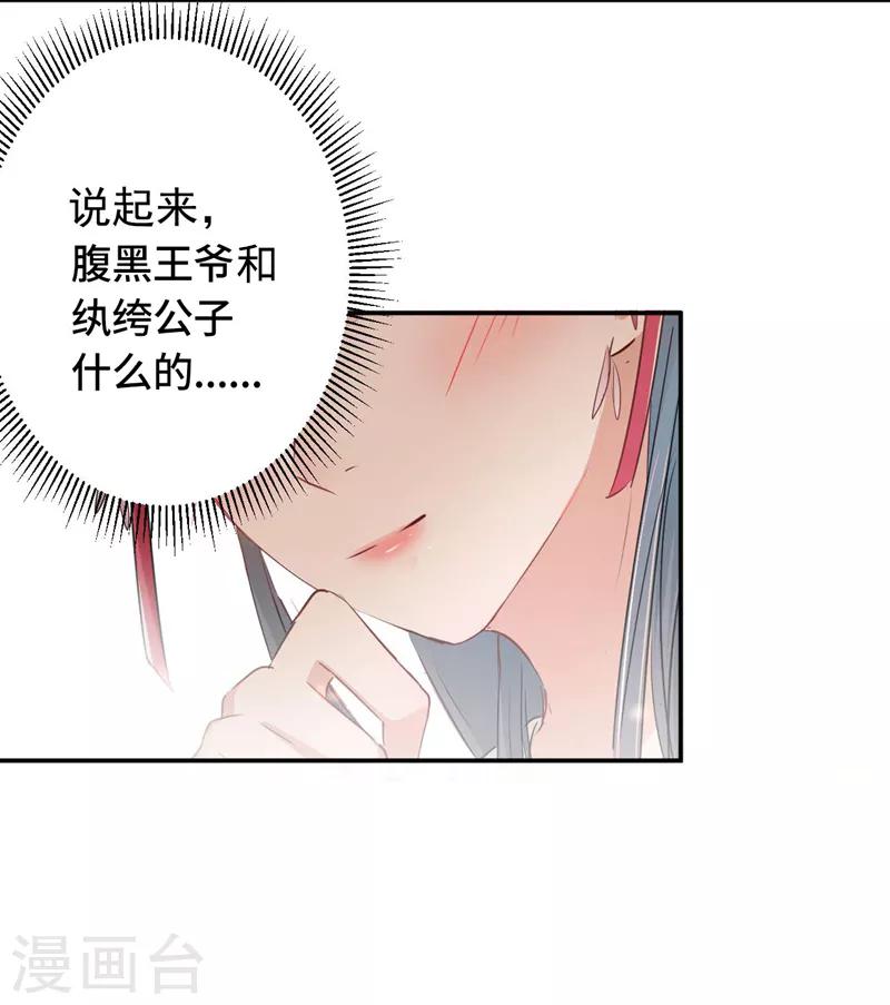 第67话 娘子，你怀孕了？7