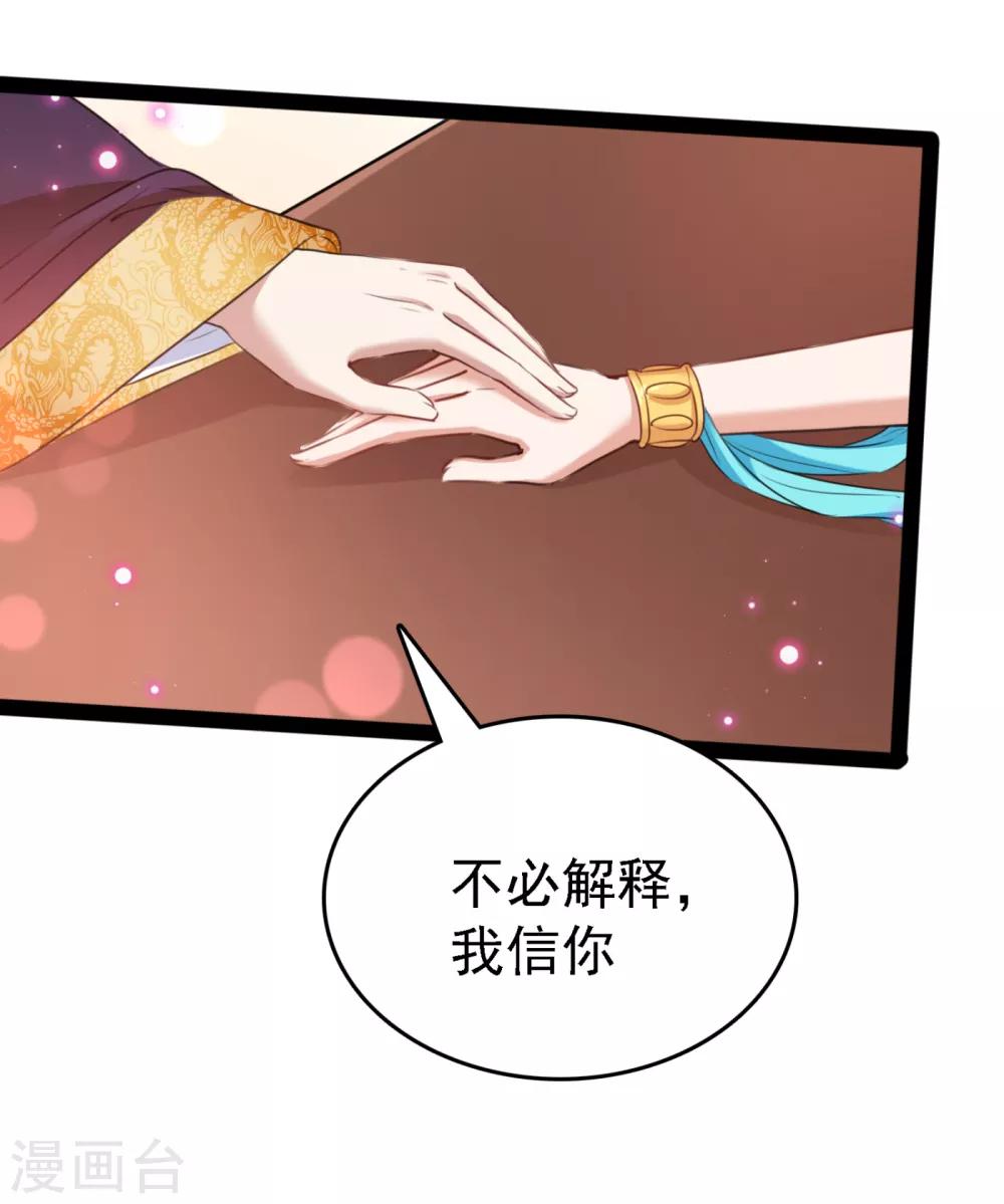 第234话 生女秘籍8