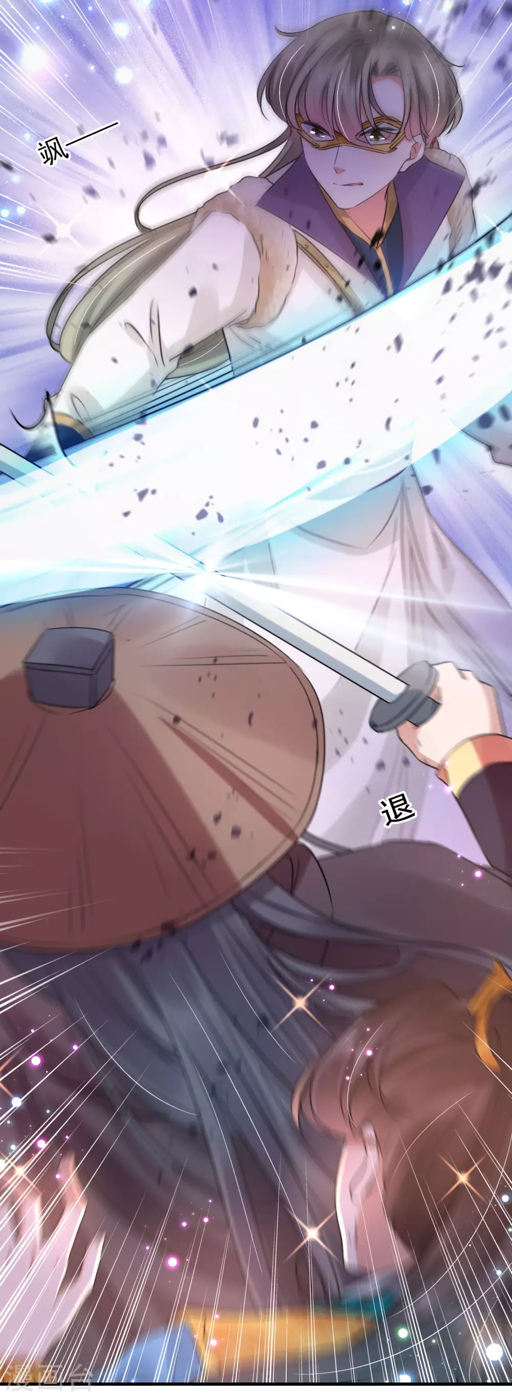 第254话 沈秋别走！2