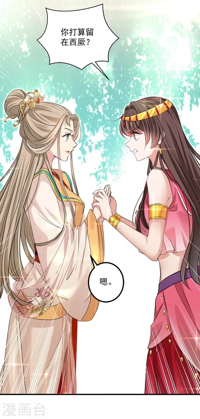 第329话 我决定留在西厥12