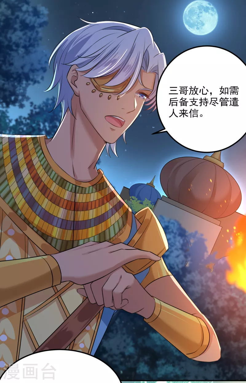 第309话 她为何不肯为我收手21