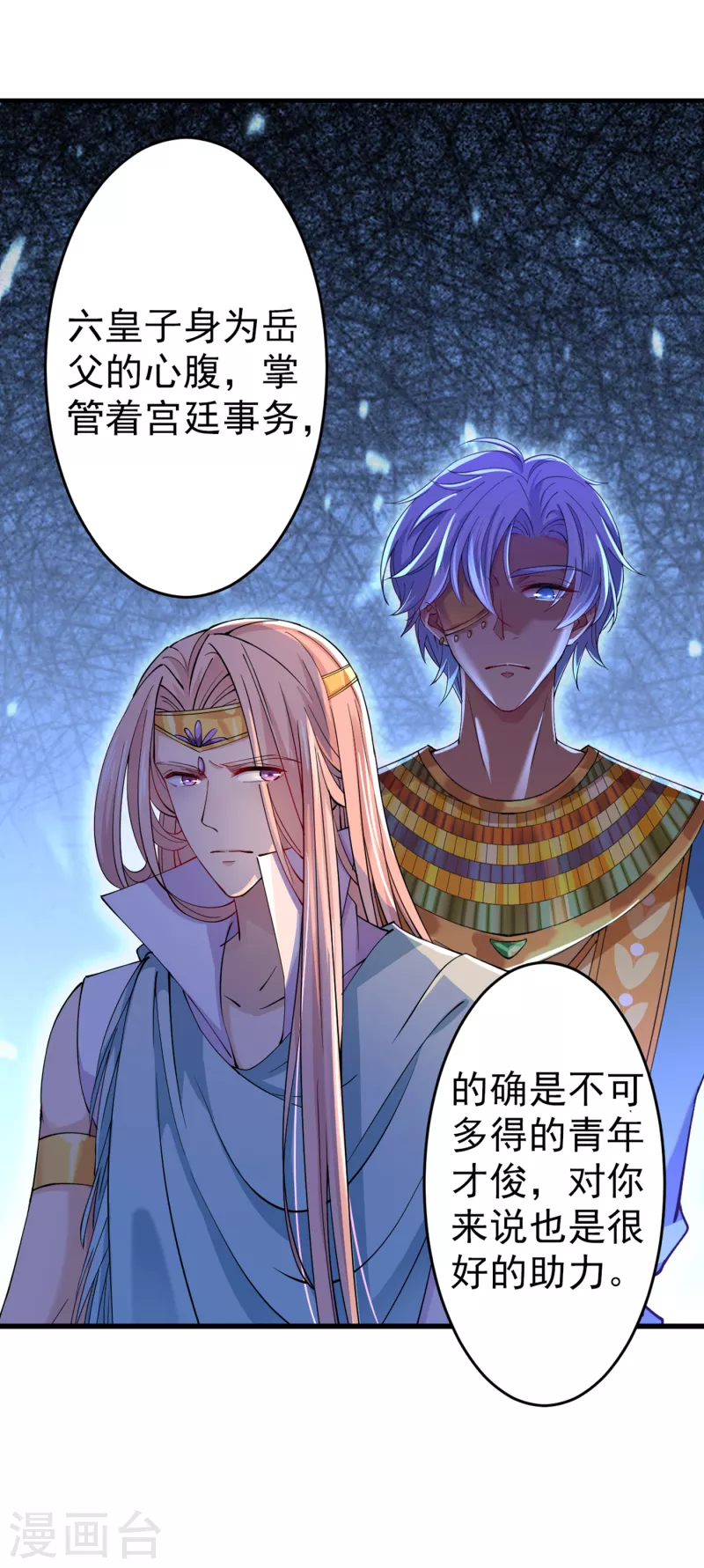 第294话 我就知道你不会变26