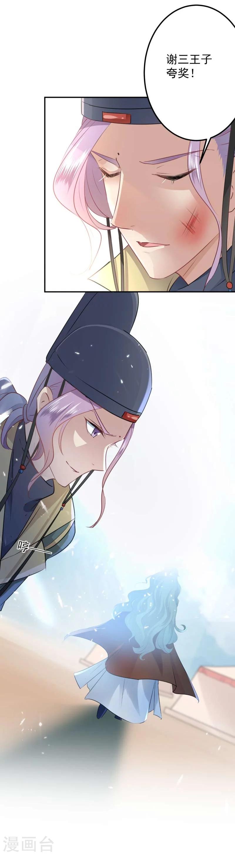第59话 秋后问斩13