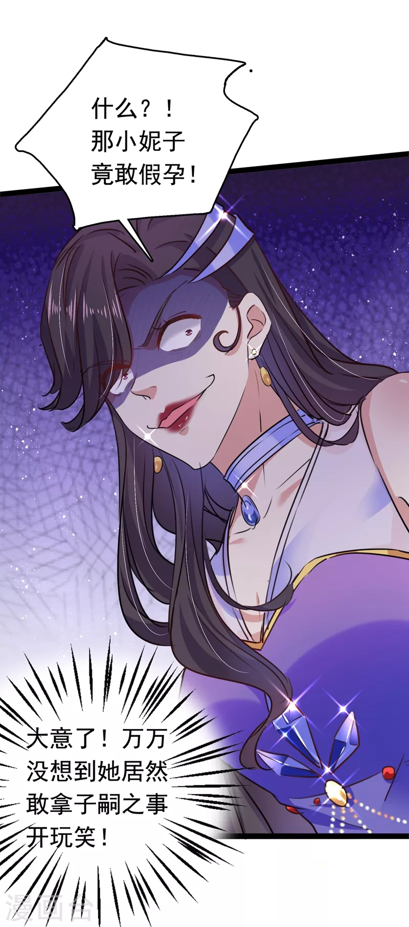 第247话 国师的秘密法宝26