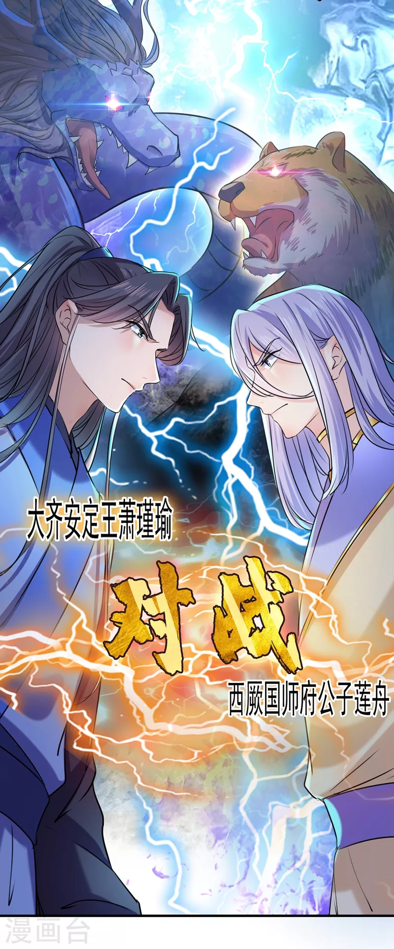 第265话 小心内奸，护好自身！21