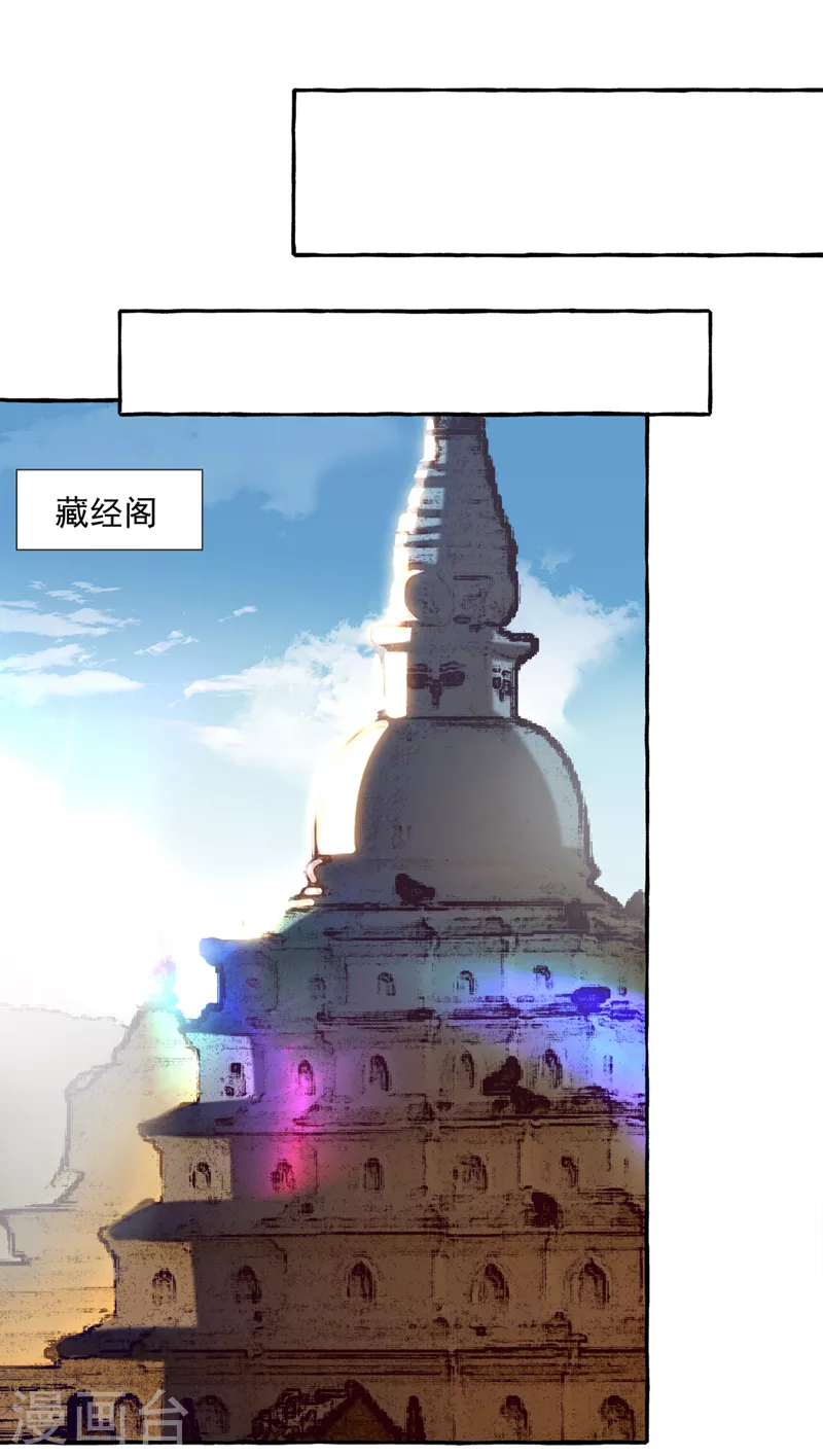 第327话 玉髓怎么会在这里？17