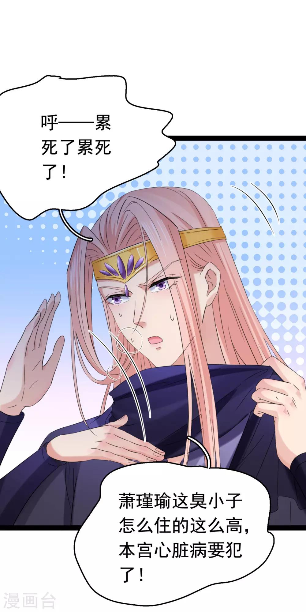 第235话 行房于泉中？24