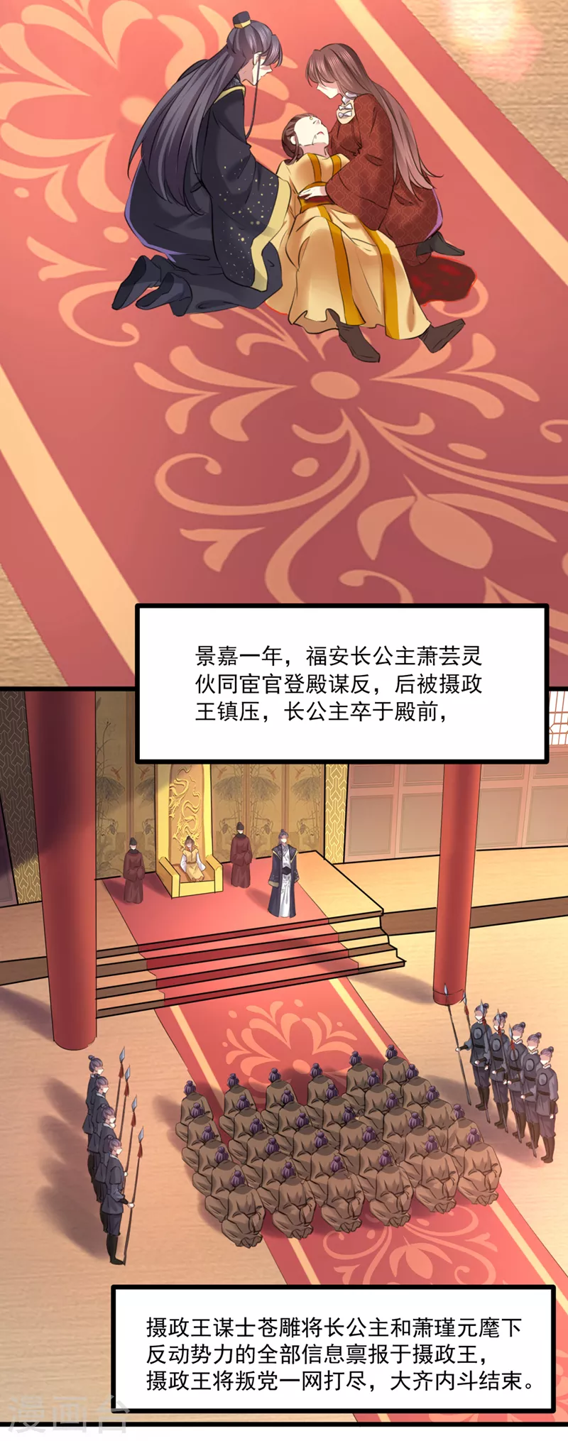 第337话 生同衾，死同穴5