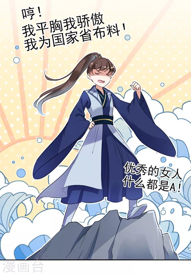 第171话 贴身伺候？19