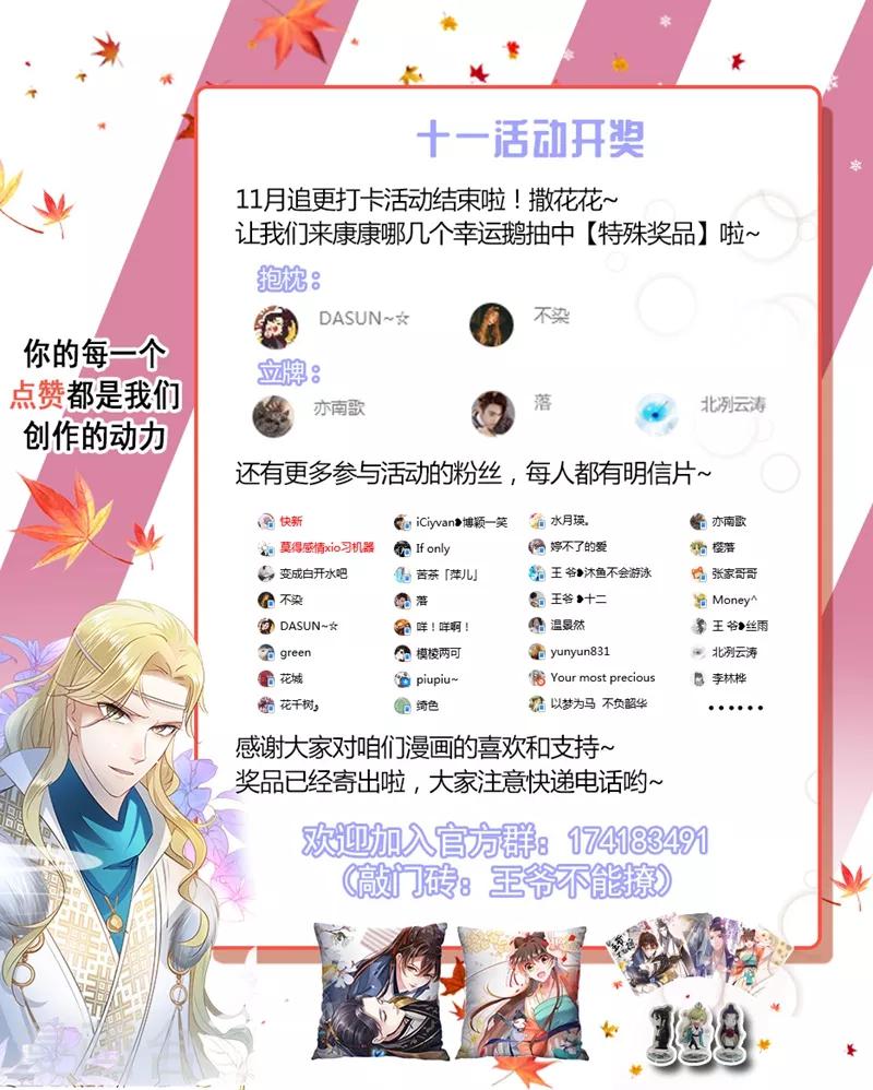 第139话 一起洗澡鸭~40