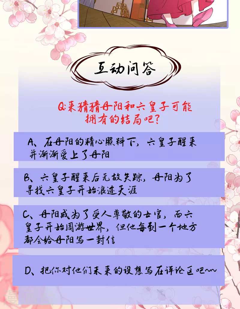 第329话 我决定留在西厥20