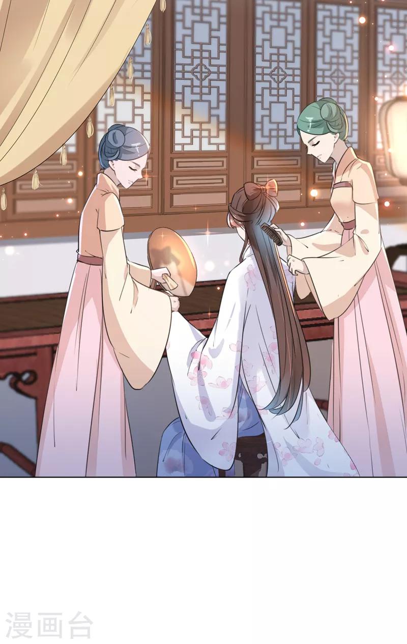 第164话 夫人心疼我？15