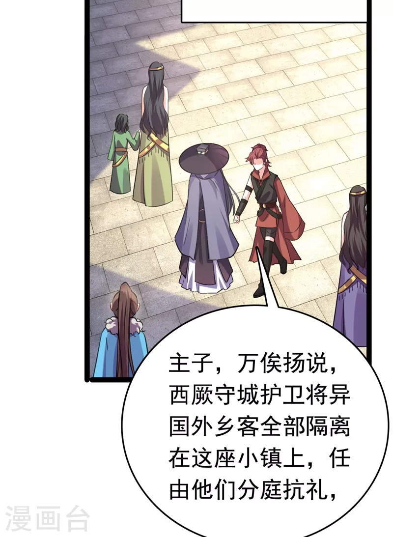 第252话 刚出狼穴，又入虎口！5