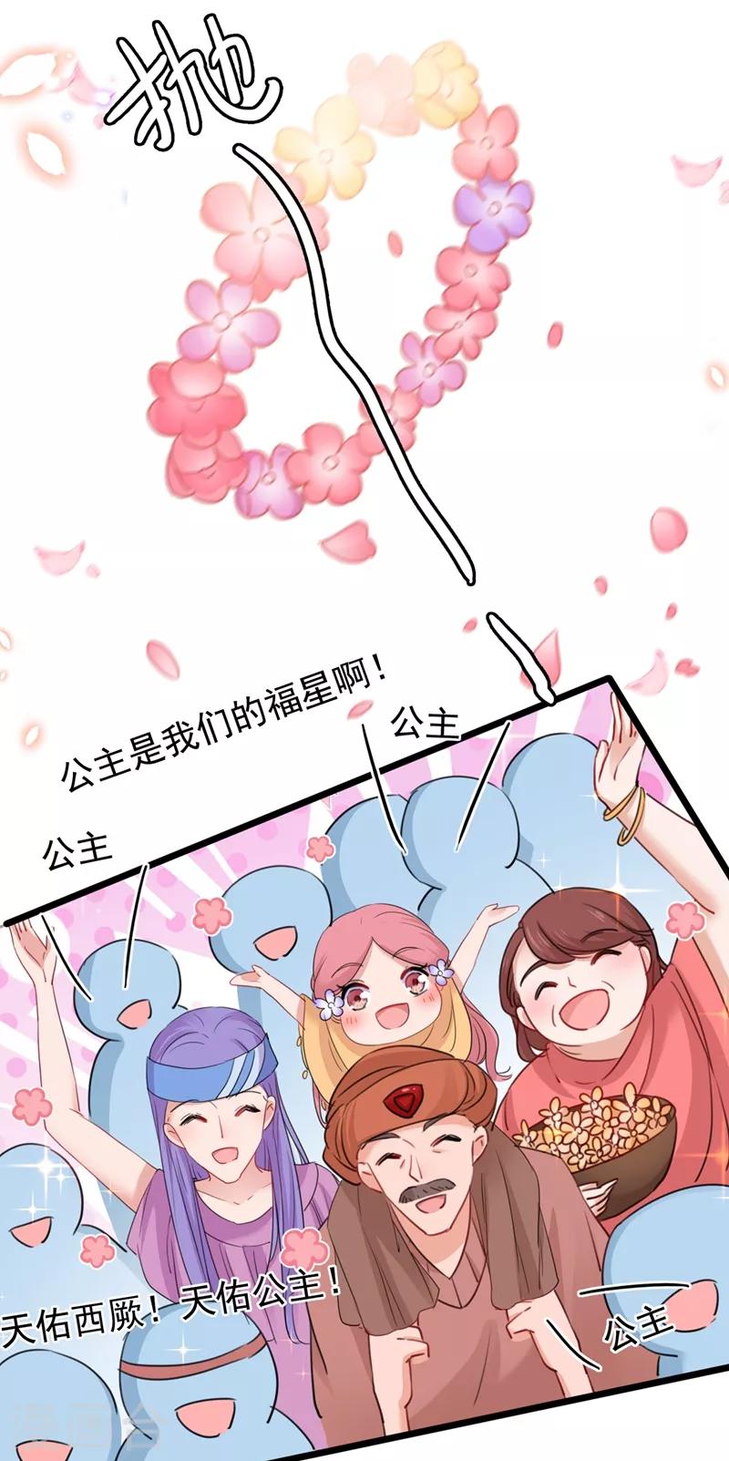 第223话 公主驸马亲一个！27