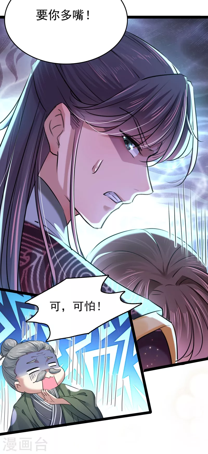 第251话 我，我真有了？！23
