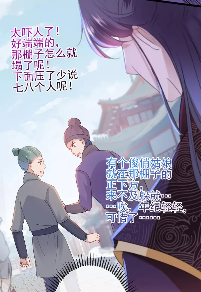 第161话 本王不许你出事！4