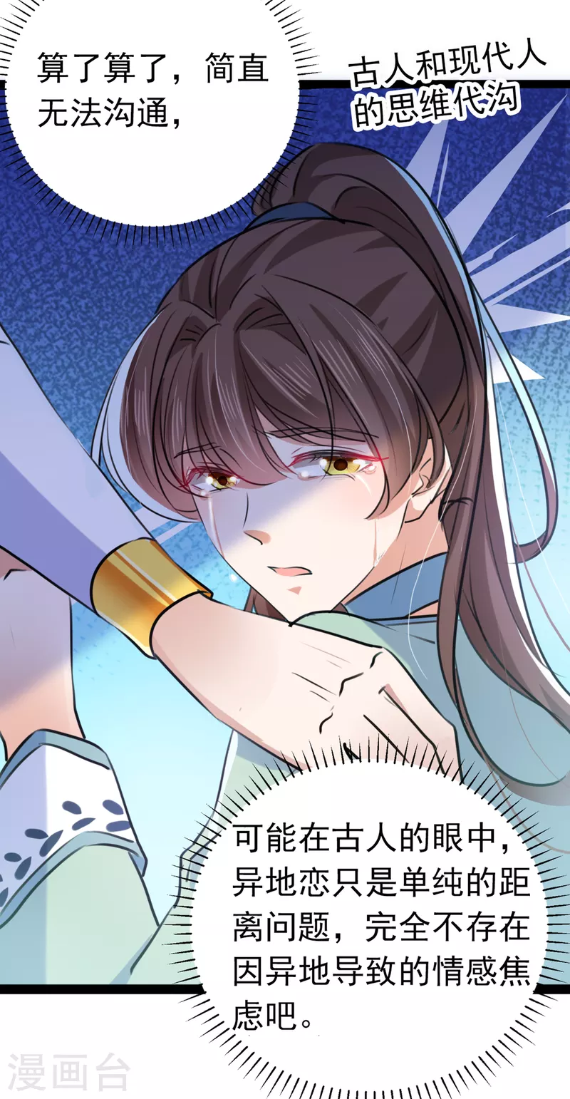 第293话 你了解异地恋吗？26