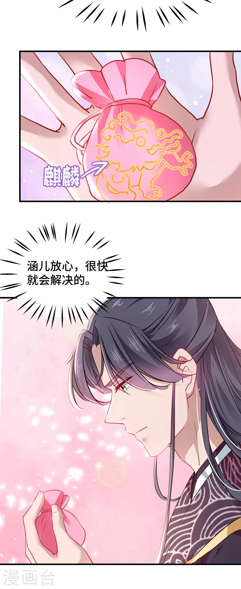 第258话 女帝修习之路5