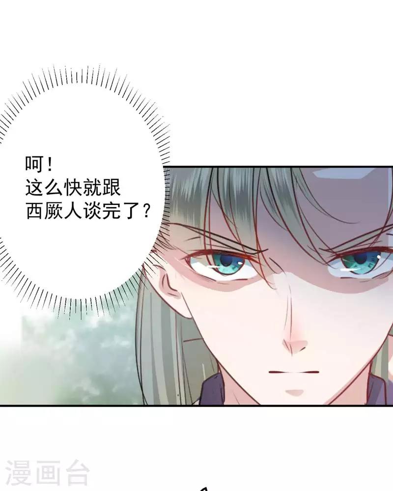 第72话 传说中的药王谷12