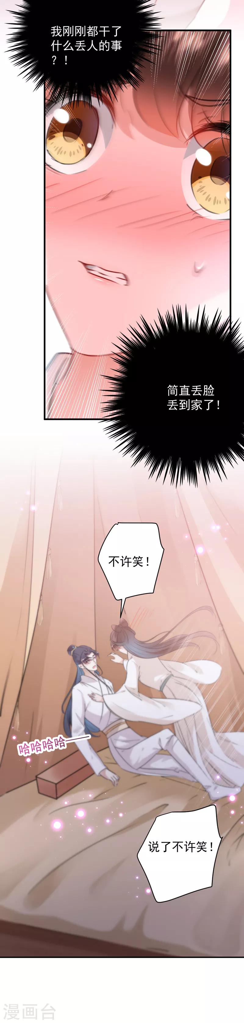 第125话 操劳过度8