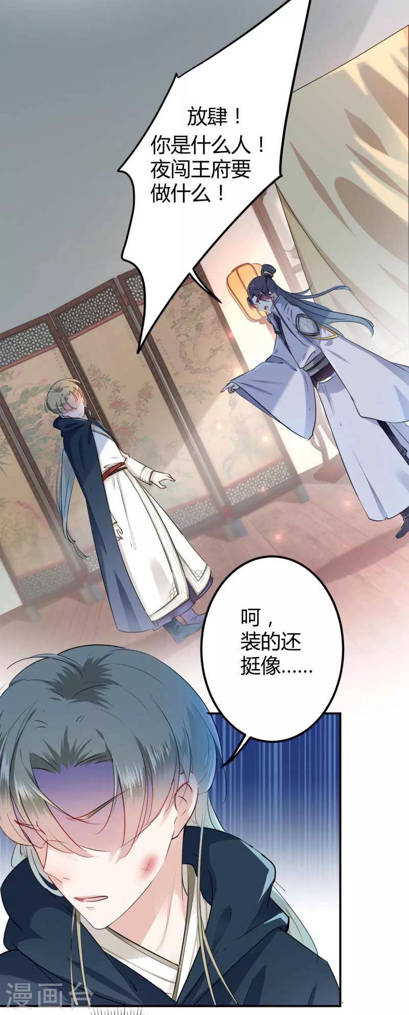 第52话 可怜的刺客6