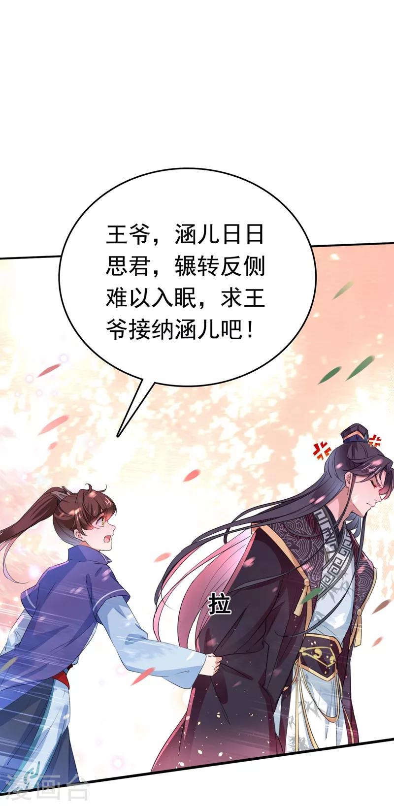 番外 落水的那一天14