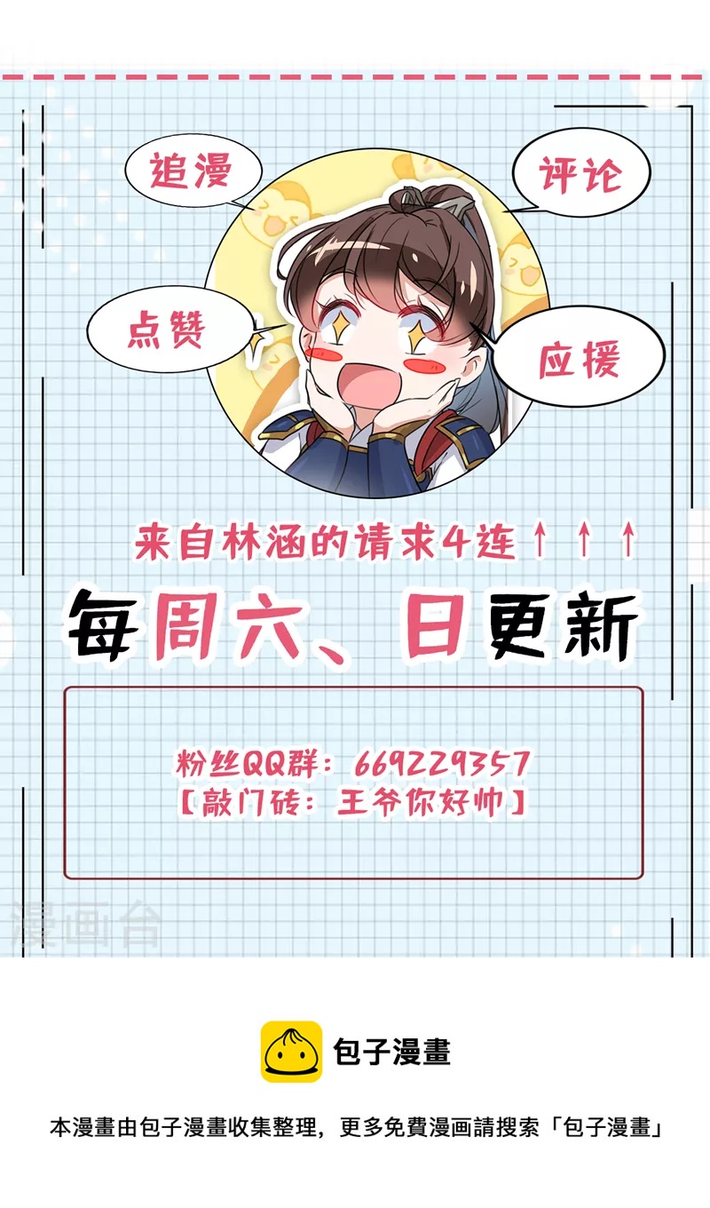 第323话 这就是穿越之门？！25