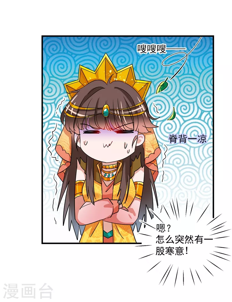第262话 怼死你个直男癌！15