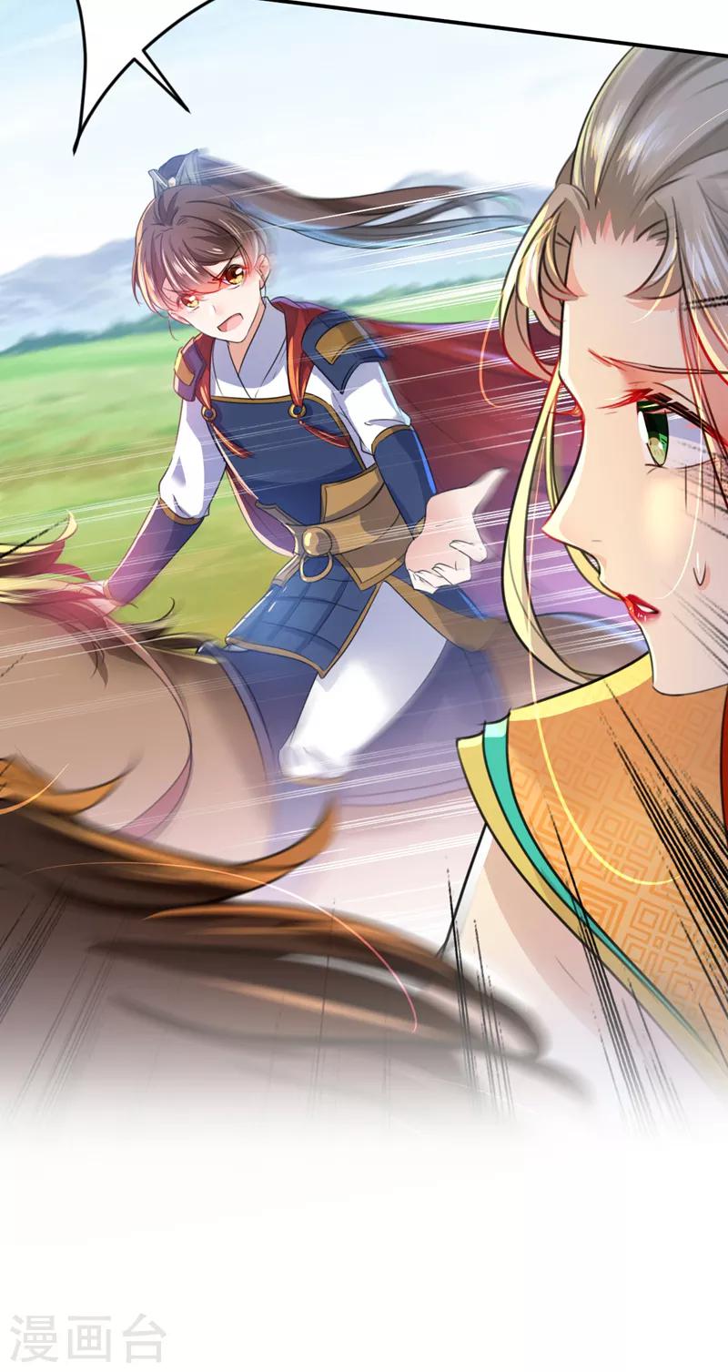 第145话 乖乖呆这，等我回来！30