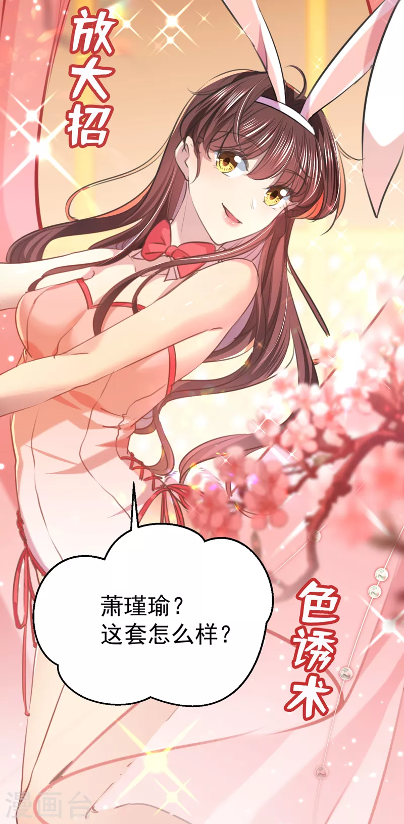番外篇 萧氏夫妇福利篇28