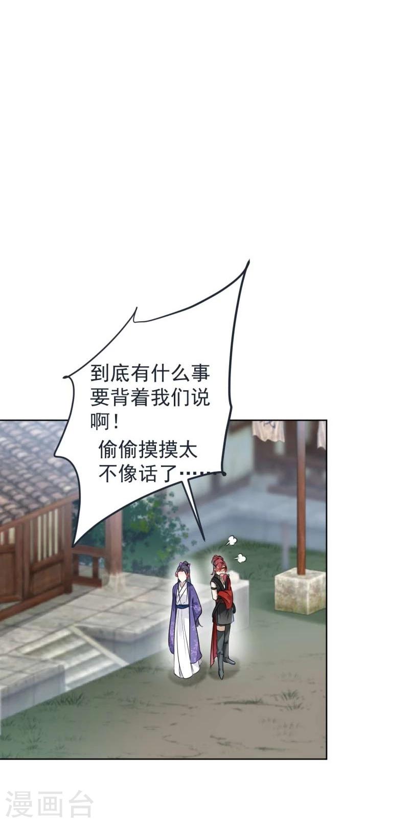 第70话 我死也是王爷的鬼！4