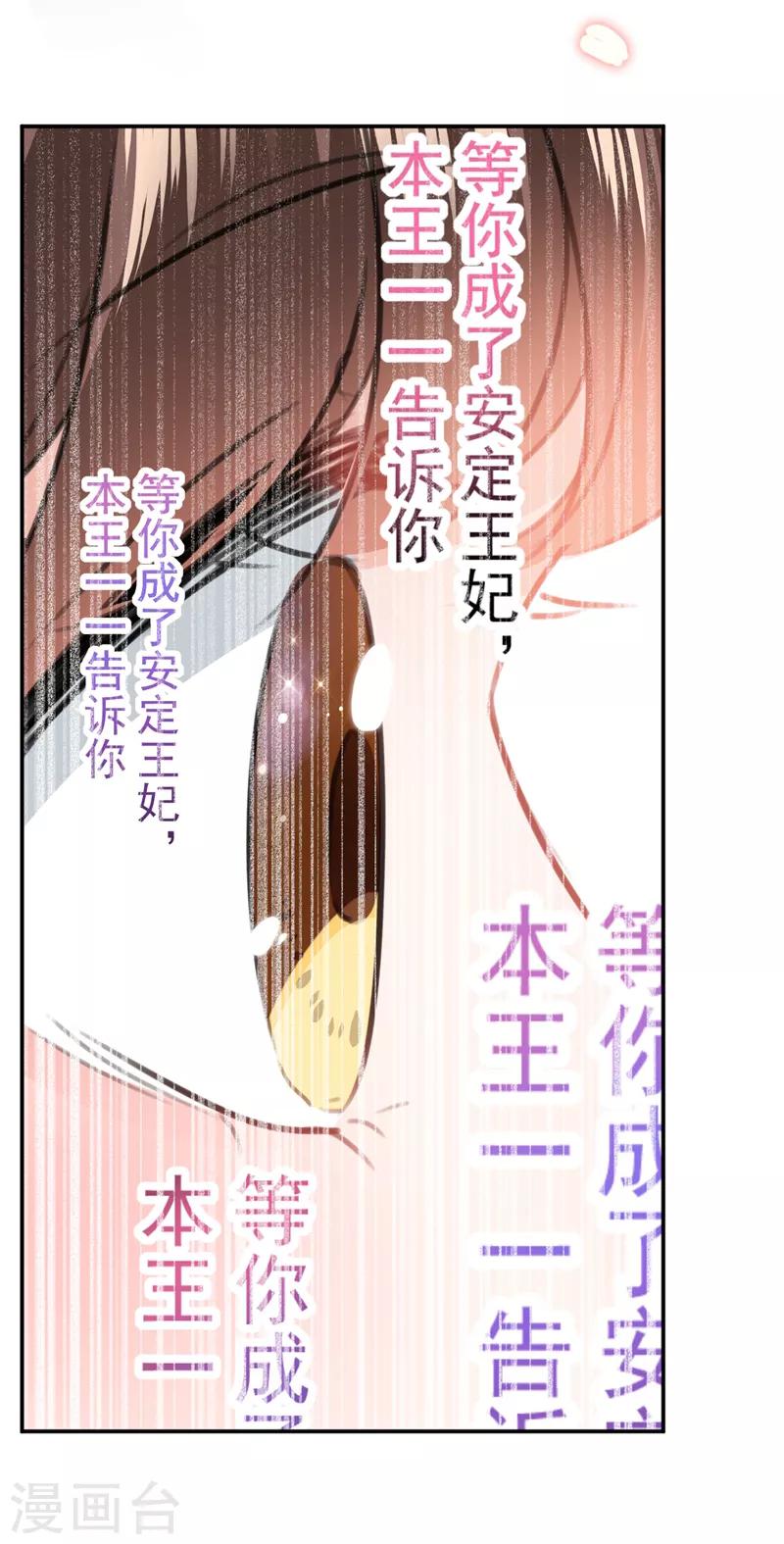第122话 情深义重的王爷！16