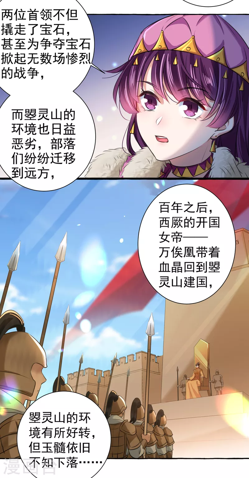 第320话 进入西厥皇陵14