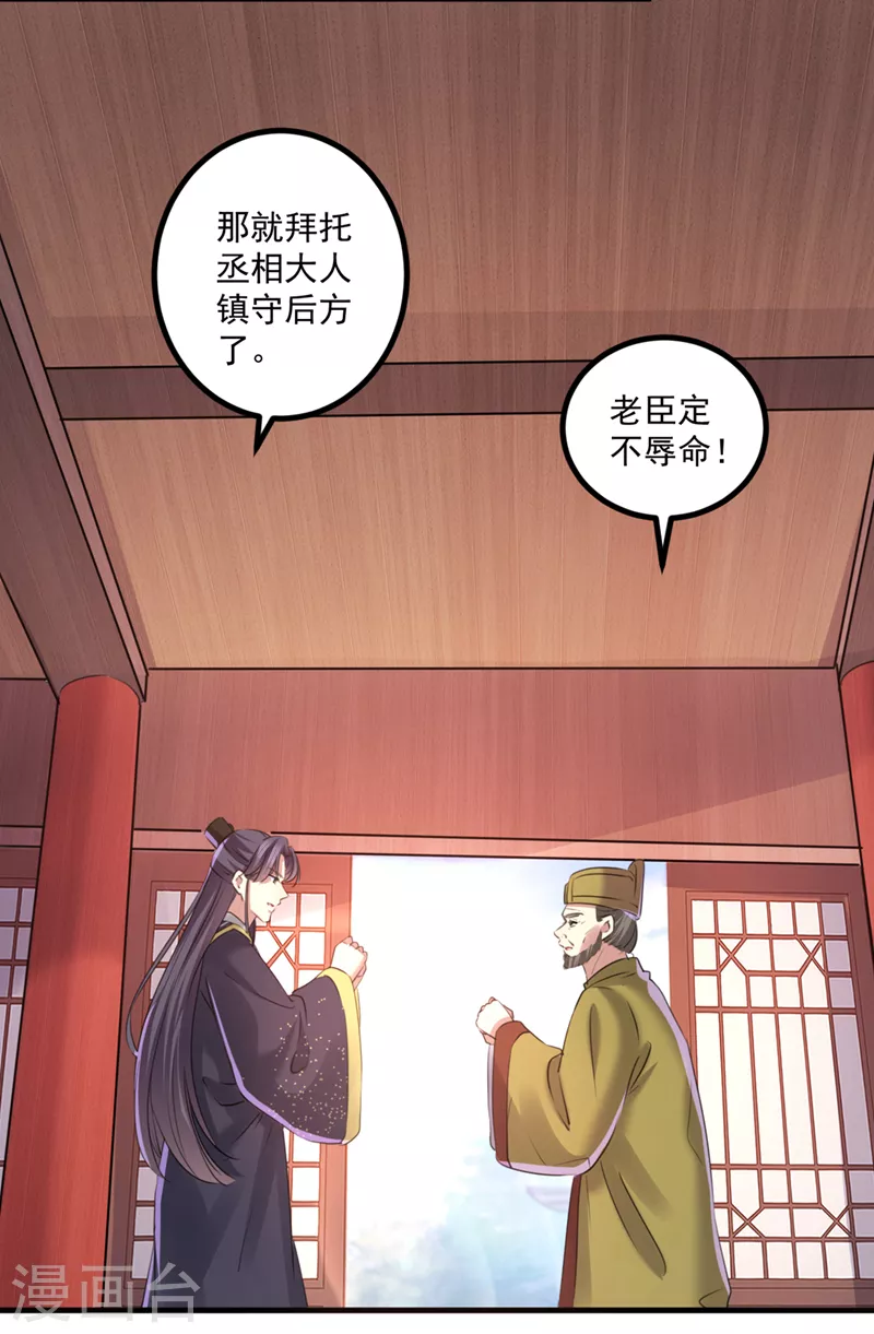 第337话 生同衾，死同穴21
