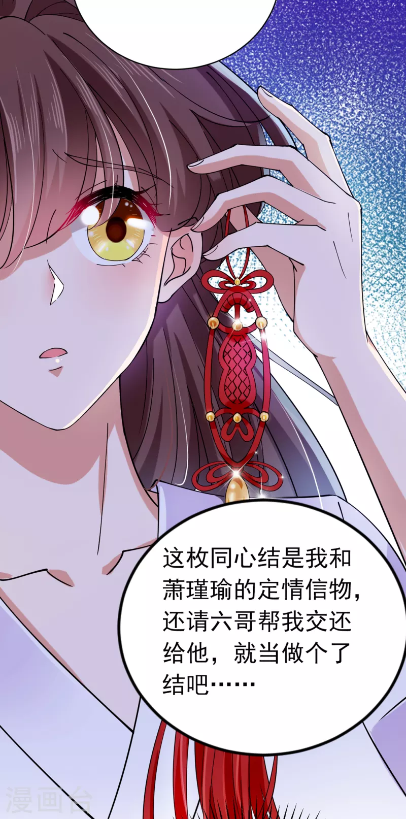 第290话 萧瑾瑜会当皇帝？32