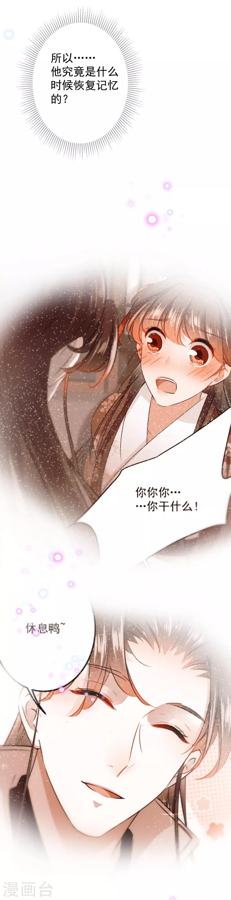 第118话 我今生，非她不可23