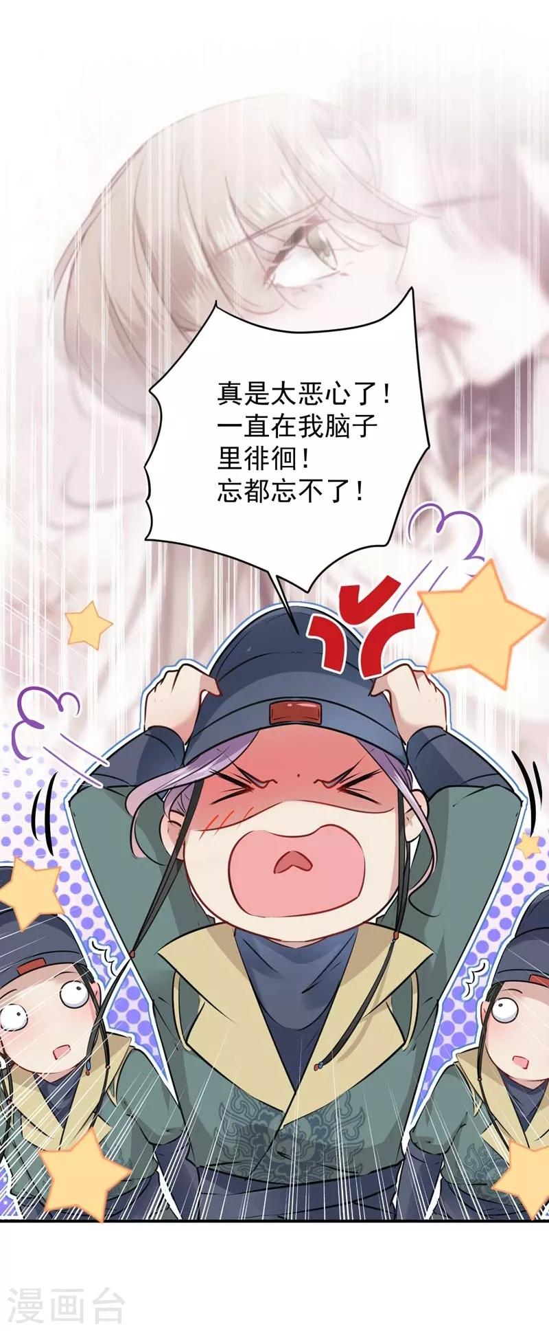 第75话 林涵的危机8