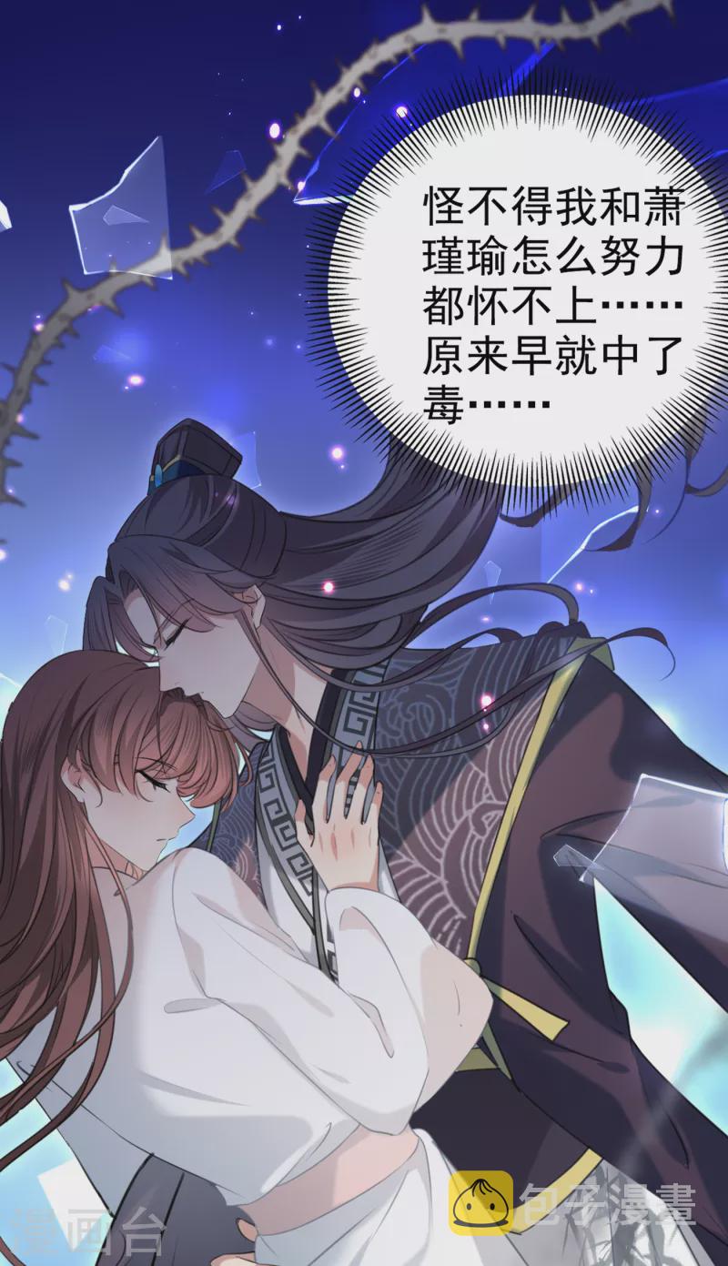 第313话 六哥才是幕后之人！27