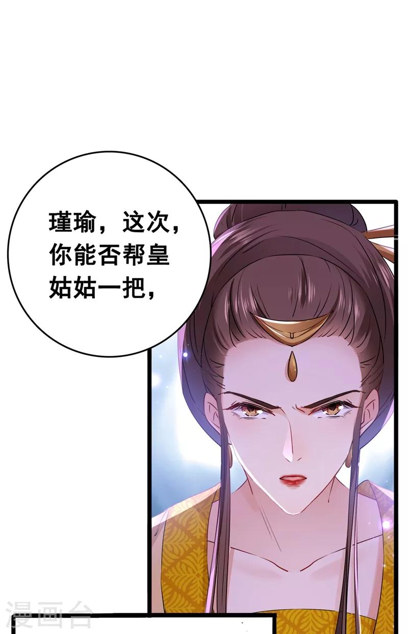 第217话 我要你来当皇帝！35