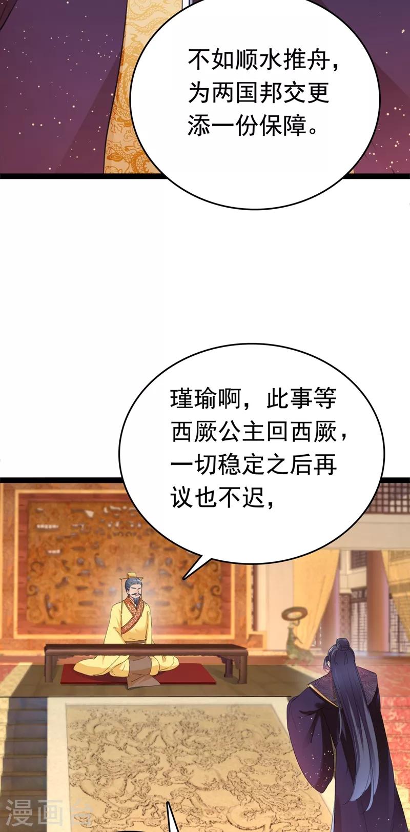 第217话 我要你来当皇帝！4