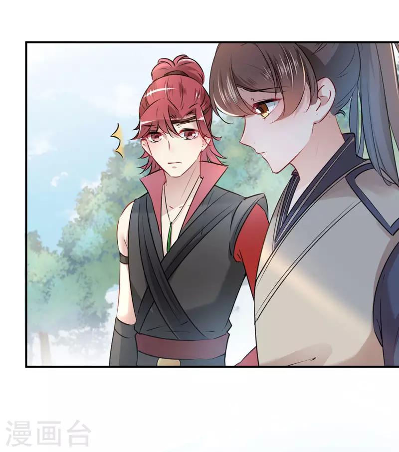 第88话 本王都记起来了！28